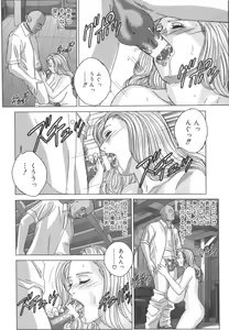 Page 47 of BLUE EYES 8 - preview thumbnail