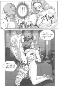 Page 49 of BLUE EYES 8 - preview thumbnail