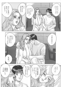 Page 53 of BLUE EYES 8 - preview thumbnail