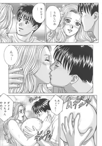 Page 54 of BLUE EYES 8 - preview thumbnail