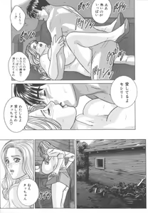 Page 70 of BLUE EYES 8 - preview thumbnail