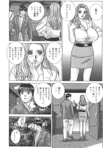Page 71 of BLUE EYES 8 - preview thumbnail