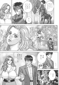 Page 72 of BLUE EYES 8 - preview thumbnail