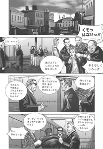 Page 73 of BLUE EYES 8 - preview thumbnail