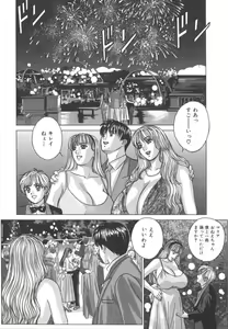 Page 75 of BLUE EYES 8 - preview thumbnail