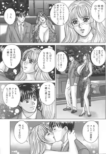 Page 76 of BLUE EYES 8 - preview thumbnail