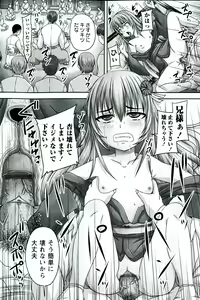 Page 14 of Do S na Hime wa Kegasareru - Inga no Shou - - preview thumbnail