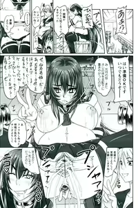 Page 173 of Do S na Hime wa Kegasareru - Inga no Shou - - preview thumbnail