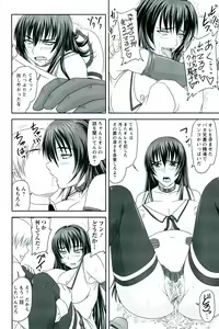 Page 218 of Do S na Hime wa Kegasareru - Inga no Shou - - preview thumbnail