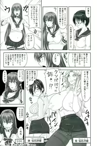 Page 227 of Do S na Hime wa Kegasareru - Inga no Shou - - preview thumbnail