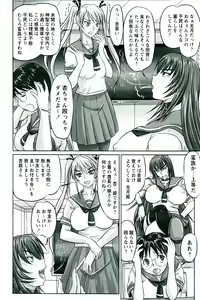 Page 72 of Do S na Hime wa Kegasareru - Inga no Shou - - preview thumbnail