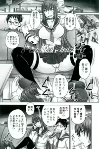 Page 9 of Do S na Hime wa Kegasareru - Inga no Shou - - preview thumbnail