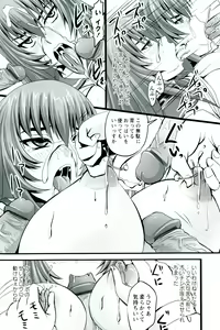 Page 145 of Do S na Hime wa Kegasareru - Ouhou no Shou - - preview thumbnail