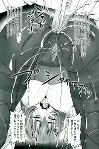 Page 152 of Do S na Hime wa Kegasareru - Ouhou no Shou - - preview thumbnail
