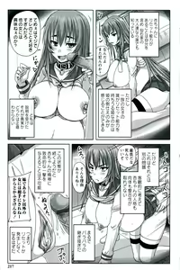 Page 211 of Do S na Hime wa Kegasareru - Ouhou no Shou - - preview thumbnail