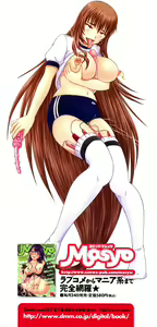Page 4 of Do S na Hime wa Kegasareru - Ouhou no Shou - - preview thumbnail