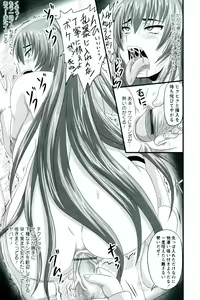 Page 73 of Do S na Hime wa Kegasareru - Ouhou no Shou - - preview thumbnail