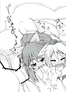 Page 23 of Utsuho + Momiji - preview thumbnail