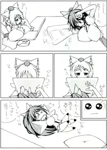 Page 4 of Utsuho + Momiji - preview thumbnail