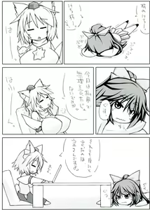 Page 5 of Utsuho + Momiji - preview thumbnail