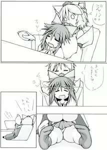 Page 8 of Utsuho + Momiji - preview thumbnail