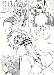Page 16 of Ran + Momiji - preview thumbnail