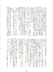 Page 22 of Jailed Fate 2 - preview thumbnail