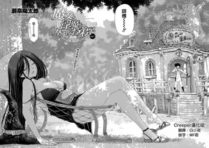 Page 3 of Majo to Inma to Kawaii Odeshi Ch. 1 - preview thumbnail