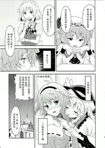 Page 4 of Samenai Yumenara - preview thumbnail