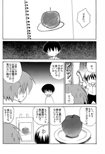 Page 6 of Houkago no Bijutsushitsu (decensored) - preview thumbnail
