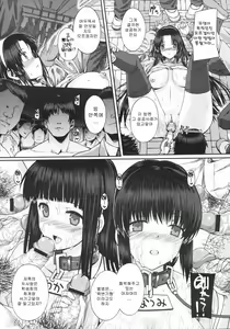 Page 5 of Kanane Kaichou to Kuroi Kyoushitsu - preview thumbnail