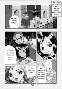 Page 5 of Oujo Ryoujoku Garnet - preview thumbnail