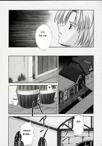Page 8 of Oujo Ryoujoku Garnet - preview thumbnail