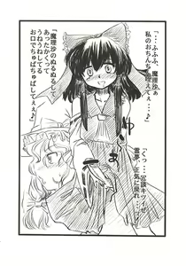 Page 7 of Touhou Futa Circumstances - preview thumbnail