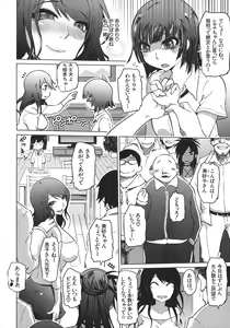 Page 118 of Yuutousei Muchimuchi Chigoku - preview thumbnail