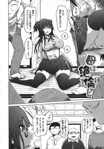 Page 132 of Yuutousei Muchimuchi Chigoku - preview thumbnail