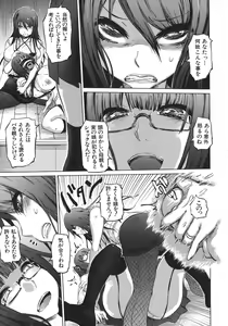 Page 177 of Yuutousei Muchimuchi Chigoku - preview thumbnail