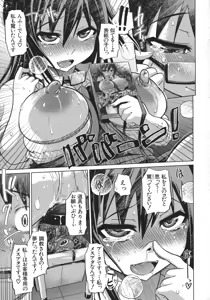 Page 219 of Yuutousei Muchimuchi Chigoku - preview thumbnail