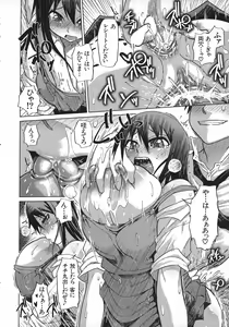 Page 224 of Yuutousei Muchimuchi Chigoku - preview thumbnail
