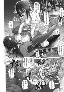 Page 30 of Yuutousei Muchimuchi Chigoku - preview thumbnail