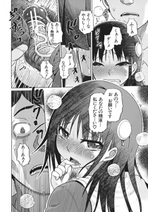 Page 48 of Yuutousei Muchimuchi Chigoku - preview thumbnail