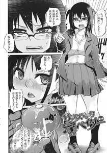 Page 56 of Yuutousei Muchimuchi Chigoku - preview thumbnail