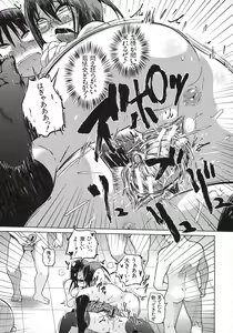 Page 95 of Yuutousei Muchimuchi Chigoku - preview thumbnail