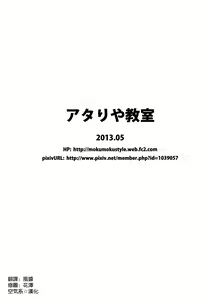 Page 27 of DeliHeal-jou Sanae-san ga Yattekita!! - preview thumbnail