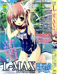 L-MAX Vol. 1 - hentai manga cover image