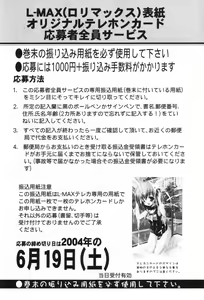 Page 157 of L-MAX Vol. 1 - preview thumbnail