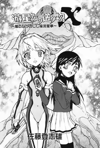 Page 64 of L-MAX Vol. 1 - preview thumbnail