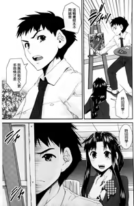 Page 158 of Kimochii Omoi | 非常舒服的相愛著 - preview thumbnail