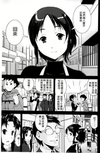 Page 164 of Kimochii Omoi | 非常舒服的相愛著 - preview thumbnail