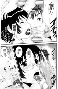 Page 196 of Kimochii Omoi | 非常舒服的相愛著 - preview thumbnail